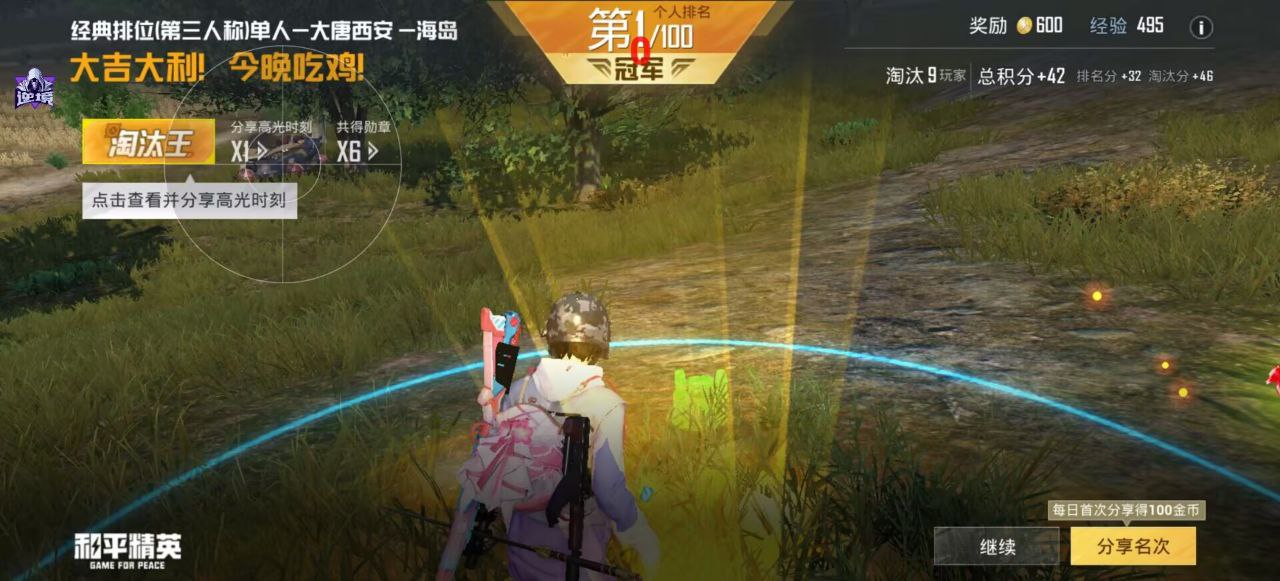 2025年和平精英辅助技术的发展趋势的配图，内容相关：如果想尝试辅助工具，建议先使用免费试用版，测试兼容性和效果。部分高端插件提供定制化设置，玩家可以根据...